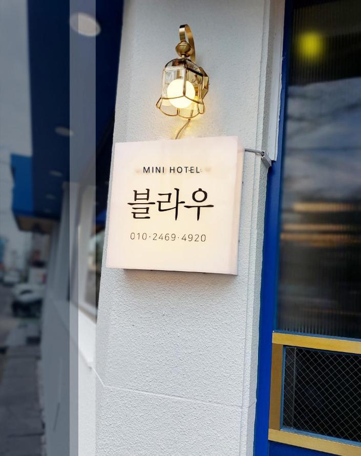 Blau Guesthouse คยองจู ภายนอก รูปภาพ